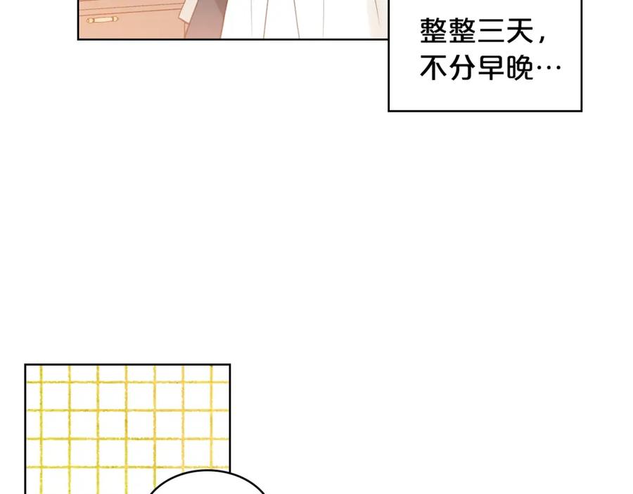 我是你的女儿吗？ 第35话 女儿很生气！ 第27页