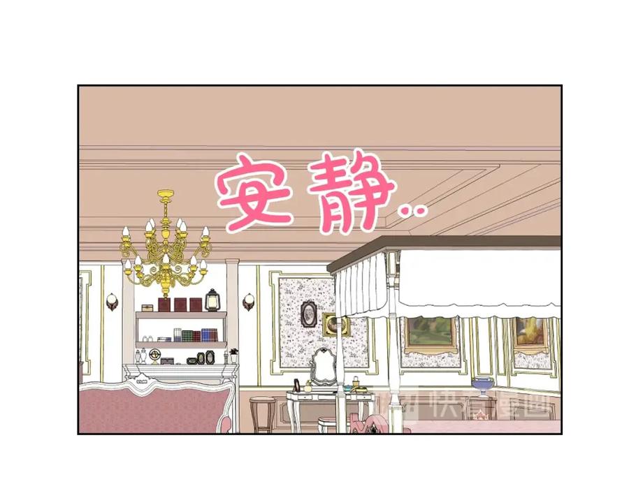 我是你的女儿吗？ 第35话 女儿很生气！ 第50页