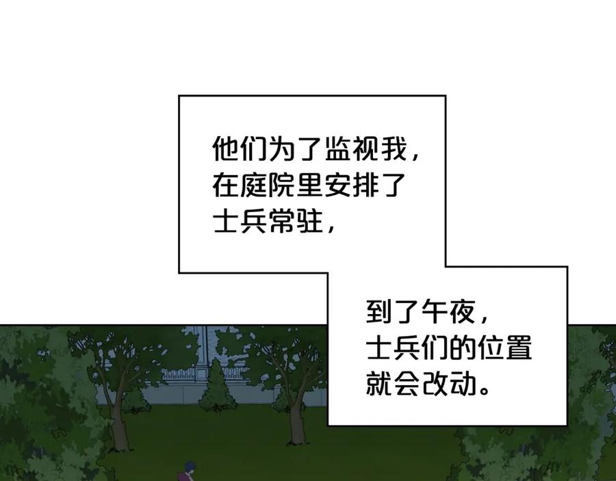我是你的女儿吗？ 第35话 女儿很生气！ 第86页