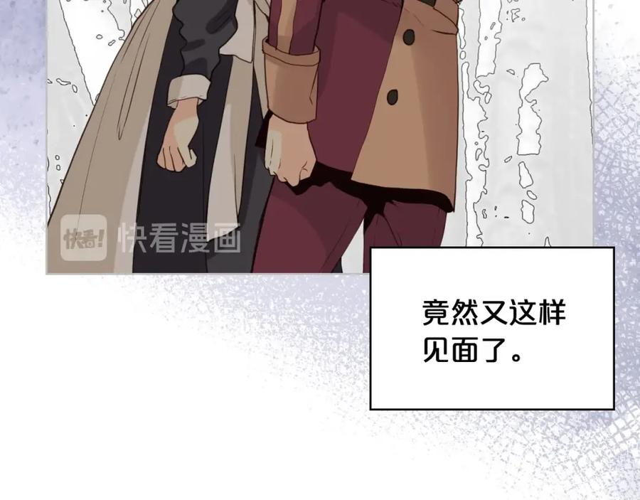 我是你的女儿吗？ 第35话 女儿很生气！ 第102页