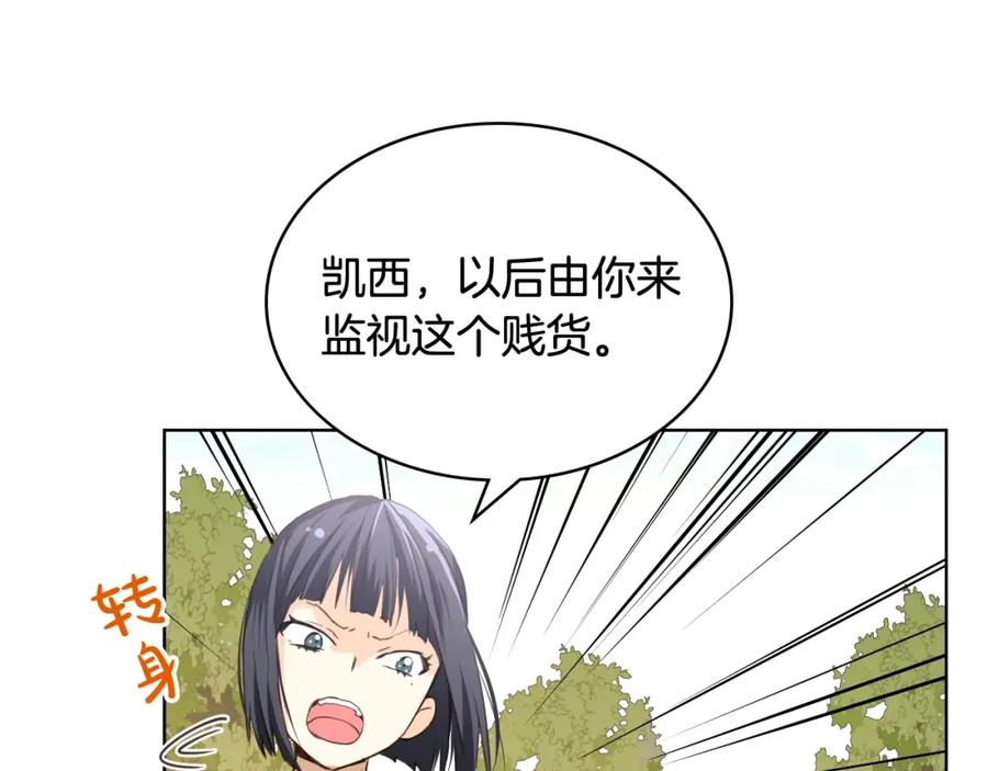 我是你的女儿吗？ 第35话 女儿很生气！ 第11页
