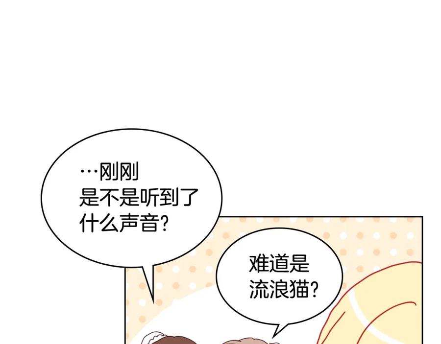 我是你的女儿吗？ 第35话 女儿很生气！ 第51页