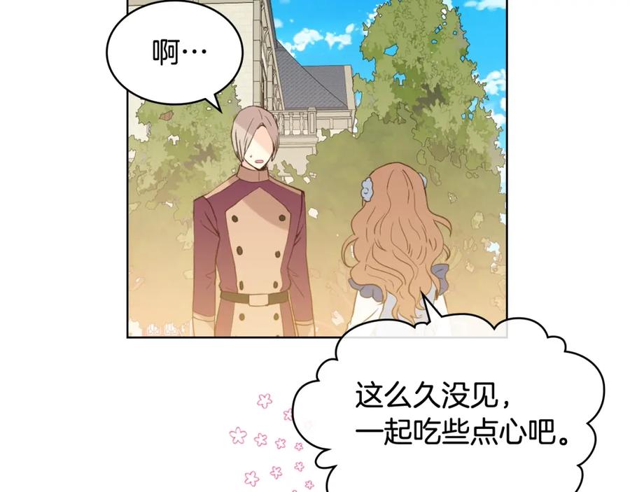 我是你的女儿吗？ 第35话 女儿很生气！ 第122页