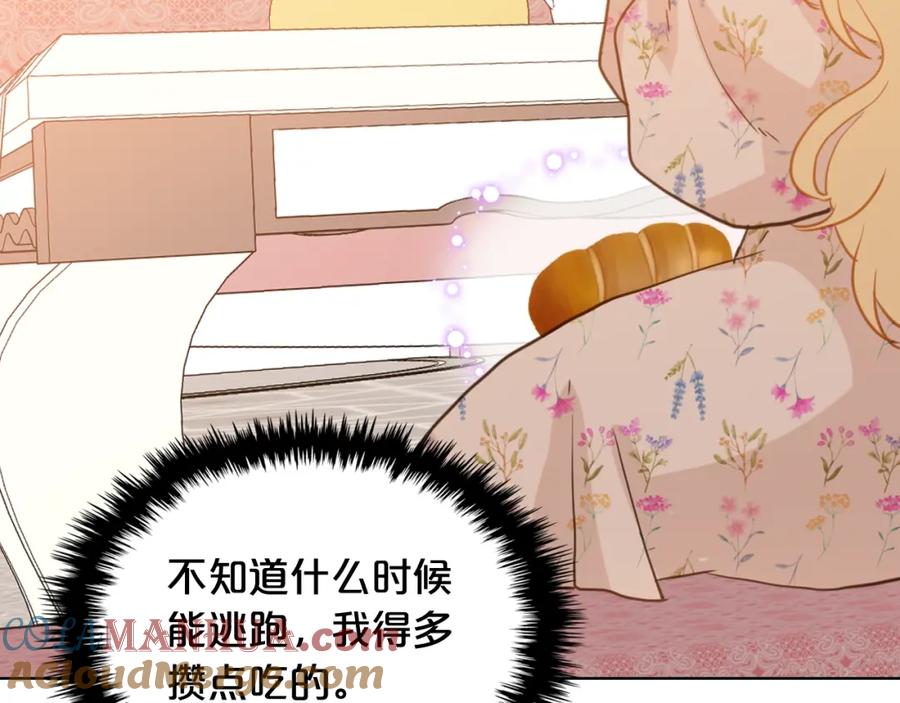 我是你的女儿吗？ 第35话 女儿很生气！ 第33页