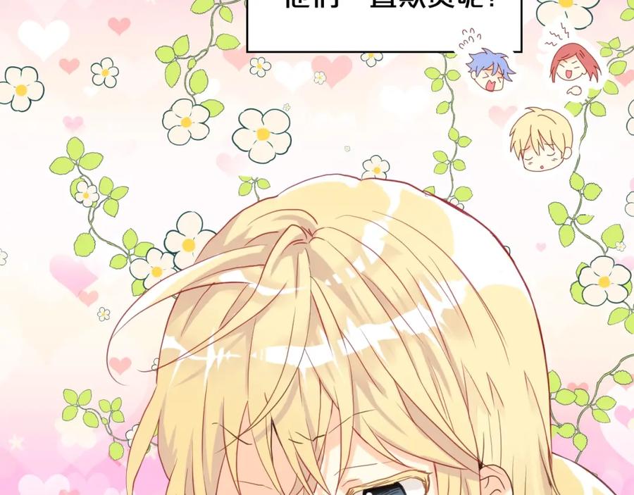 我是你的女儿吗？ 第35话 女儿很生气！ 第54页