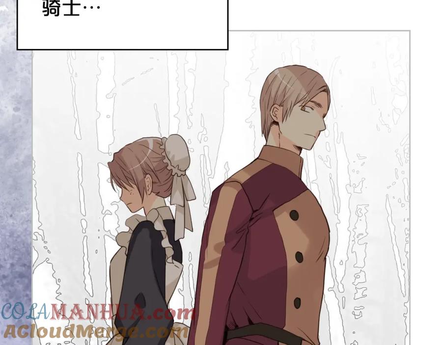 我是你的女儿吗？ 第35话 女儿很生气！ 第101页