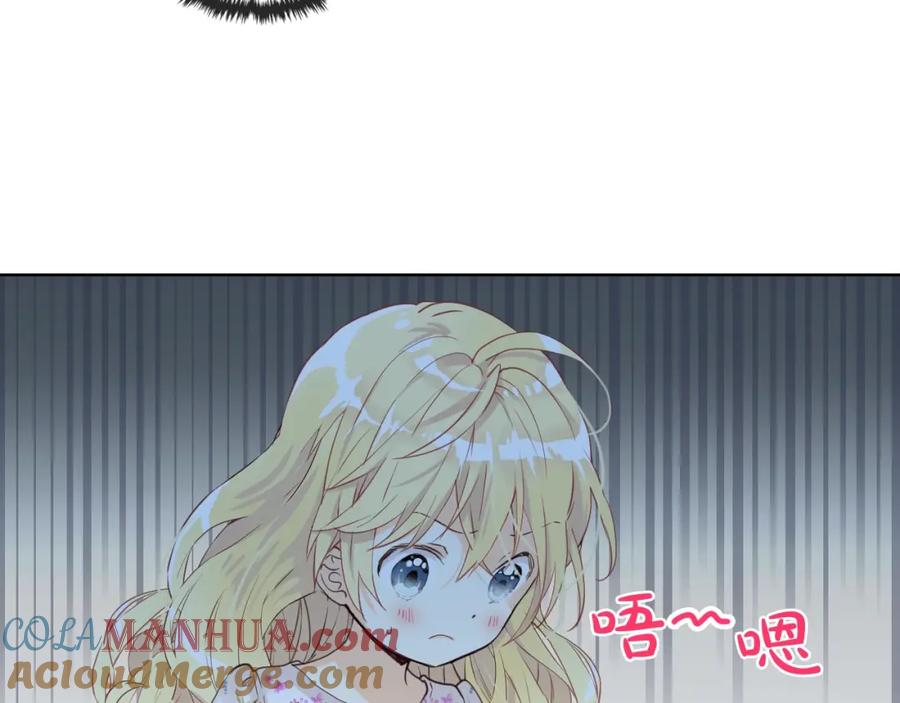 我是你的女儿吗？ 第35话 女儿很生气！ 第73页