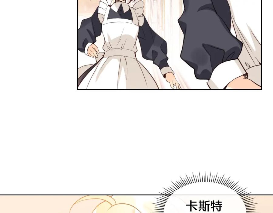 我是你的女儿吗？ 第35话 女儿很生气！ 第36页