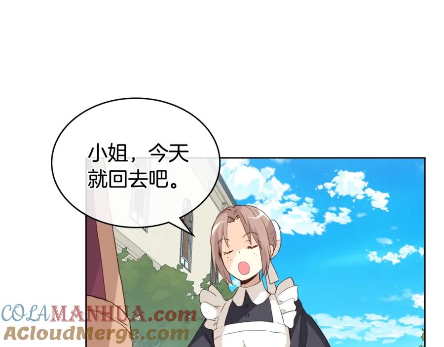 我是你的女儿吗？ 第35话 女儿很生气！ 第117页