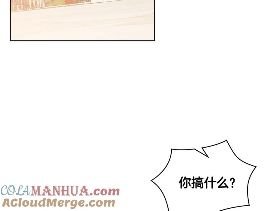 我是你的女儿吗？ 第35话 女儿很生气！ 第129页