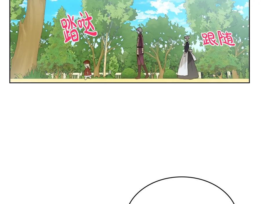 我是你的女儿吗？ 第35话 女儿很生气！ 第114页