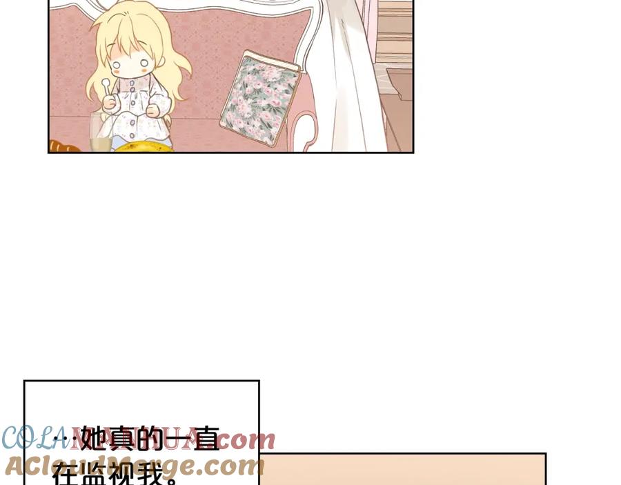 我是你的女儿吗？ 第35话 女儿很生气！ 第25页