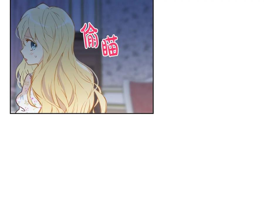 我是你的女儿吗？ 第35话 女儿很生气！ 第83页