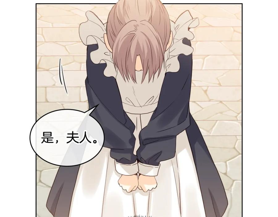 我是你的女儿吗？ 第35话 女儿很生气！ 第15页