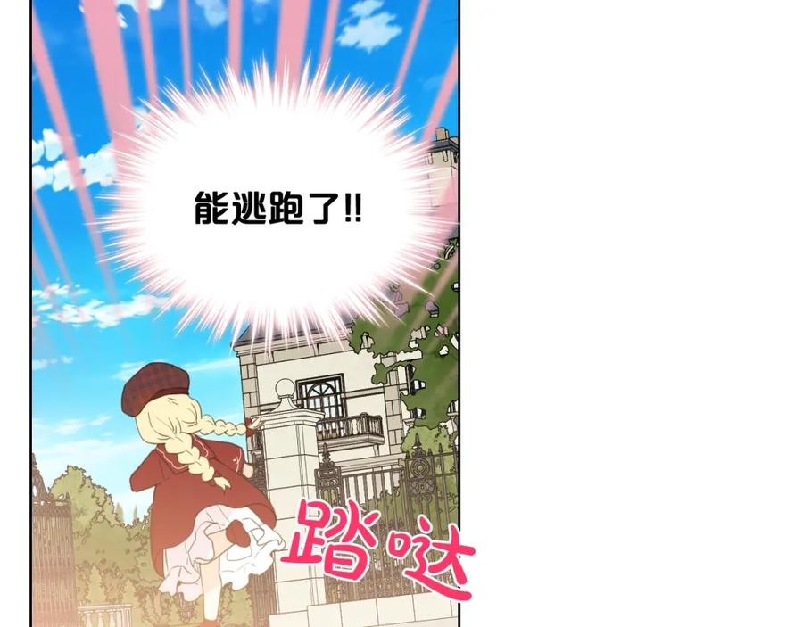 我是你的女儿吗？ 第35话 女儿很生气！ 第128页