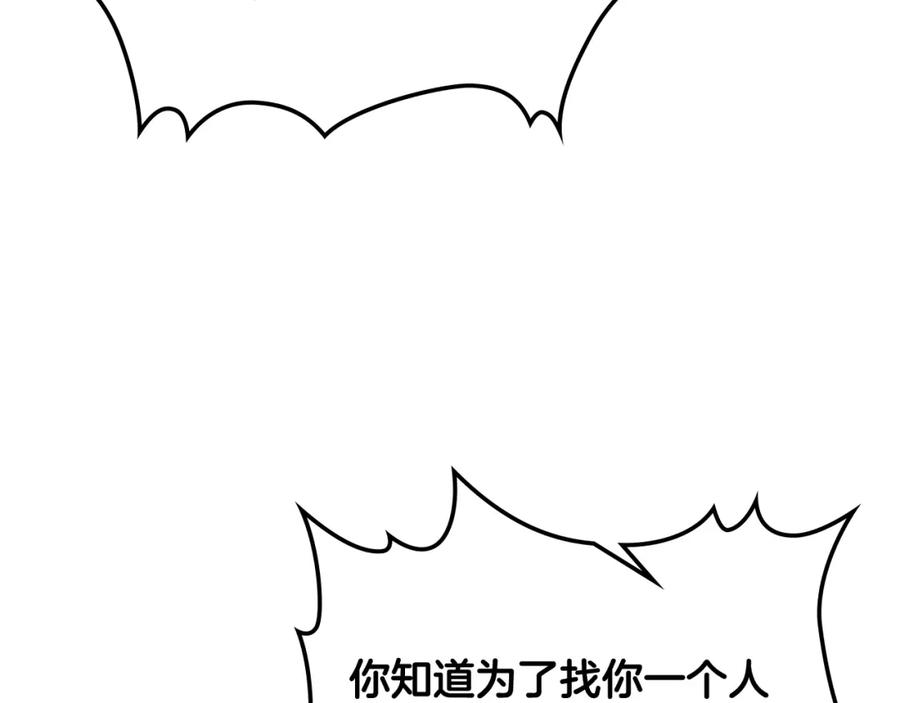 我是你的女儿吗？ 第35话 女儿很生气！ 第8页