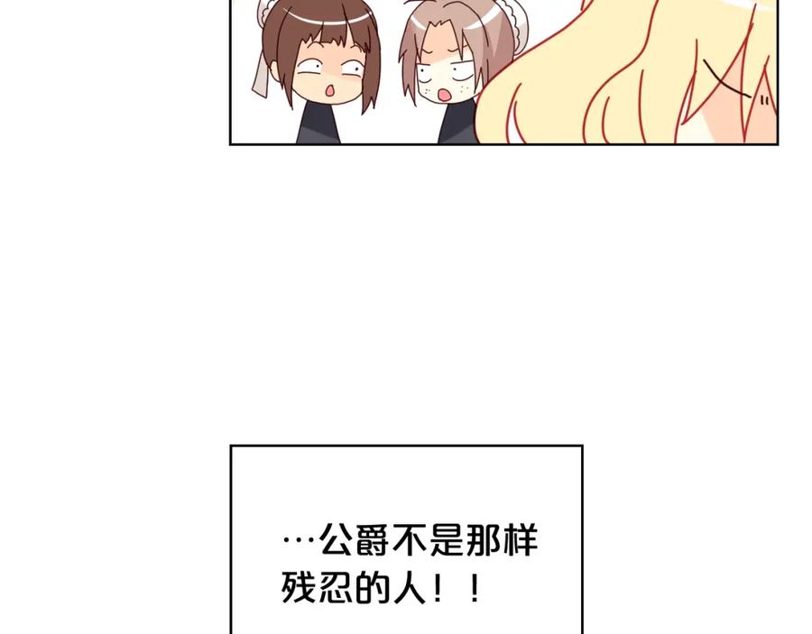 我是你的女儿吗？ 第35话 女儿很生气！ 第52页