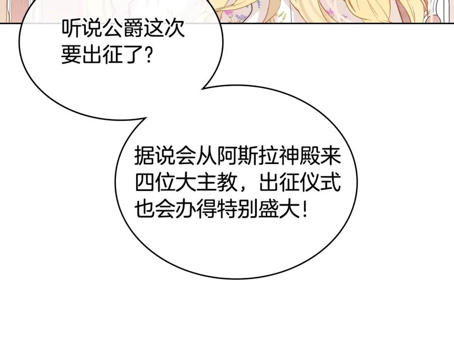 我是你的女儿吗？ 第35话 女儿很生气！ 第38页