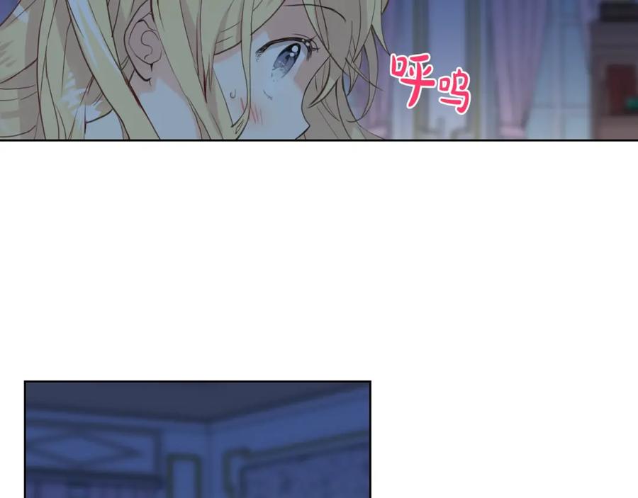 我是你的女儿吗？ 第35话 女儿很生气！ 第82页