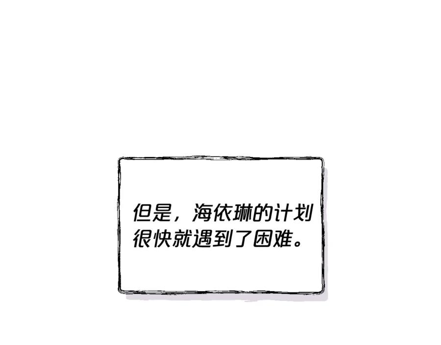 我是你的女儿吗？ 第35话 女儿很生气！ 第90页