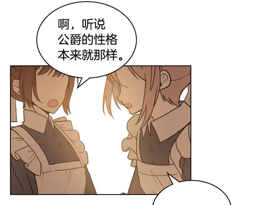 我是你的女儿吗？ 第35话 女儿很生气！ 第44页