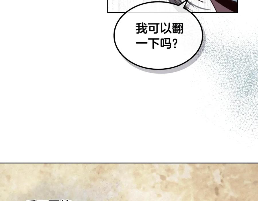 我是你的女儿吗？ 第35话 女儿很生气！ 第76页