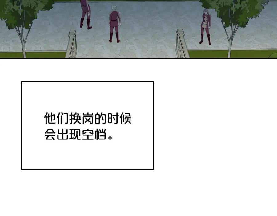 我是你的女儿吗？ 第35话 女儿很生气！ 第87页