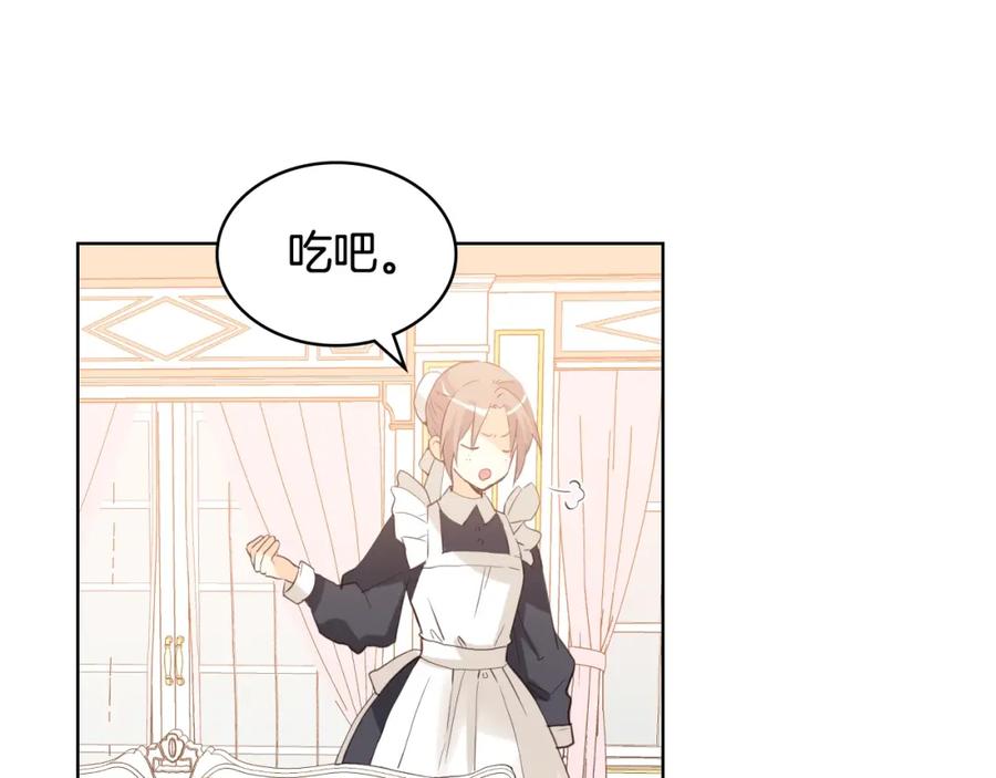 我是你的女儿吗？ 第35话 女儿很生气！ 第24页