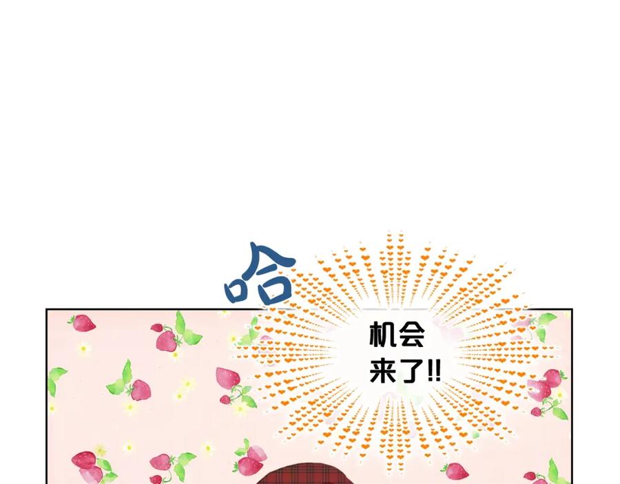 我是你的女儿吗？ 第35话 女儿很生气！ 第126页