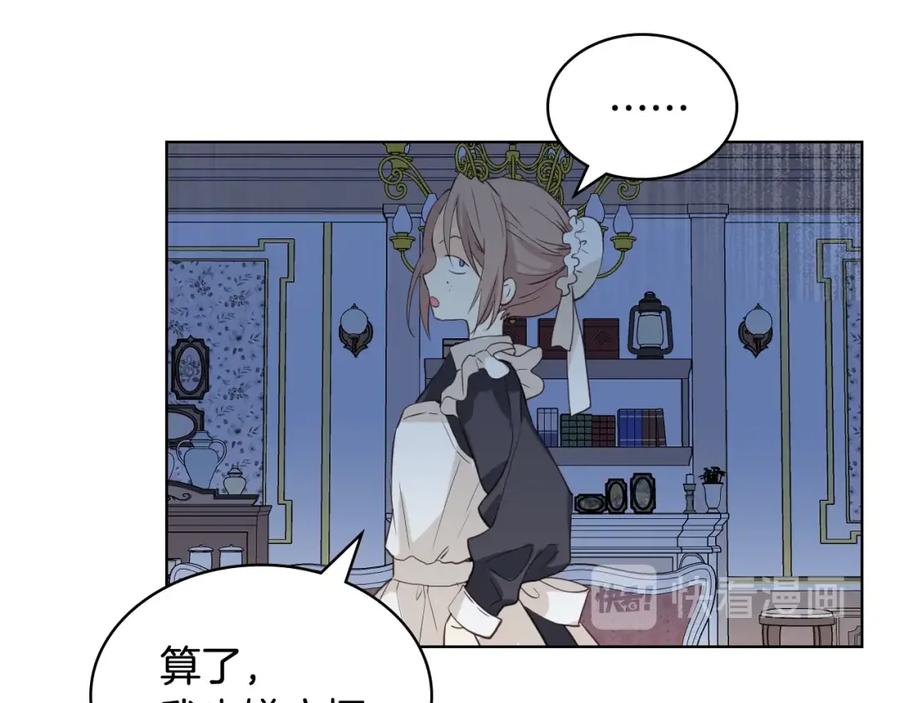 我是你的女儿吗？ 第35话 女儿很生气！ 第80页