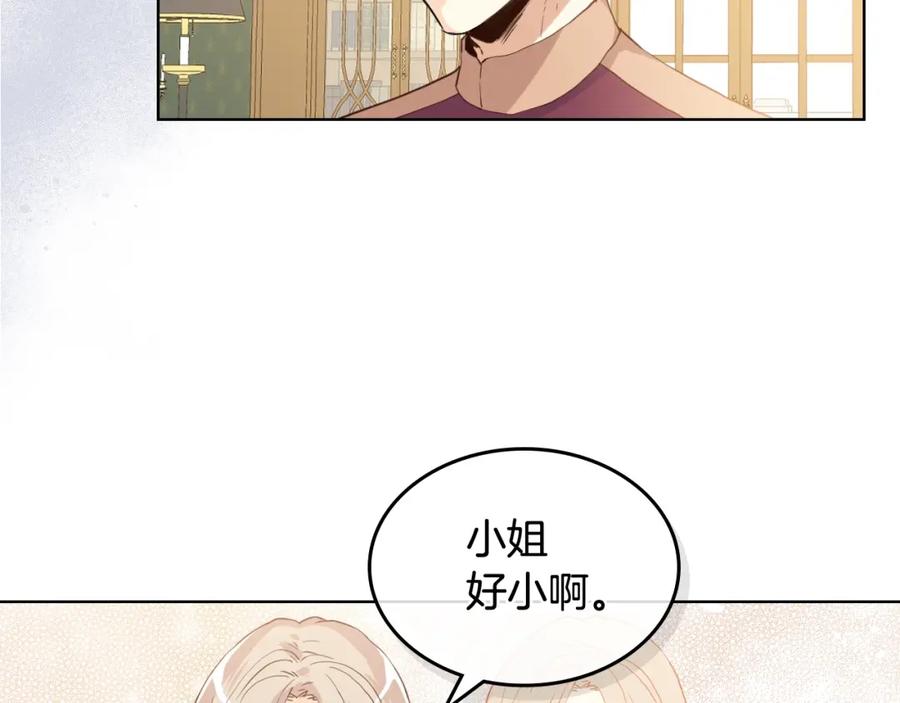 我是你的女儿吗？ 第35话 女儿很生气！ 第106页