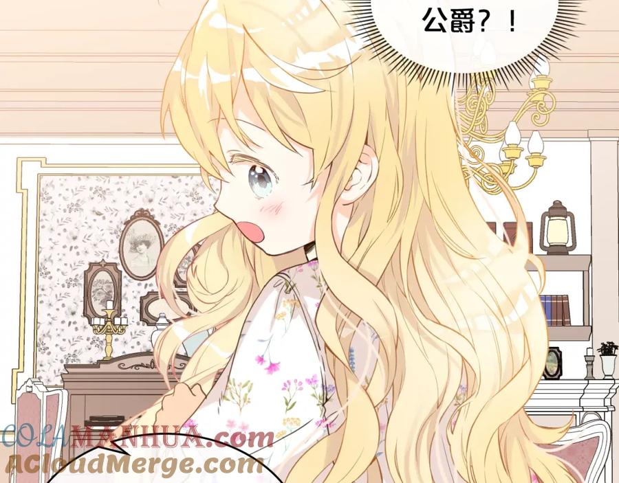 我是你的女儿吗？ 第35话 女儿很生气！ 第37页