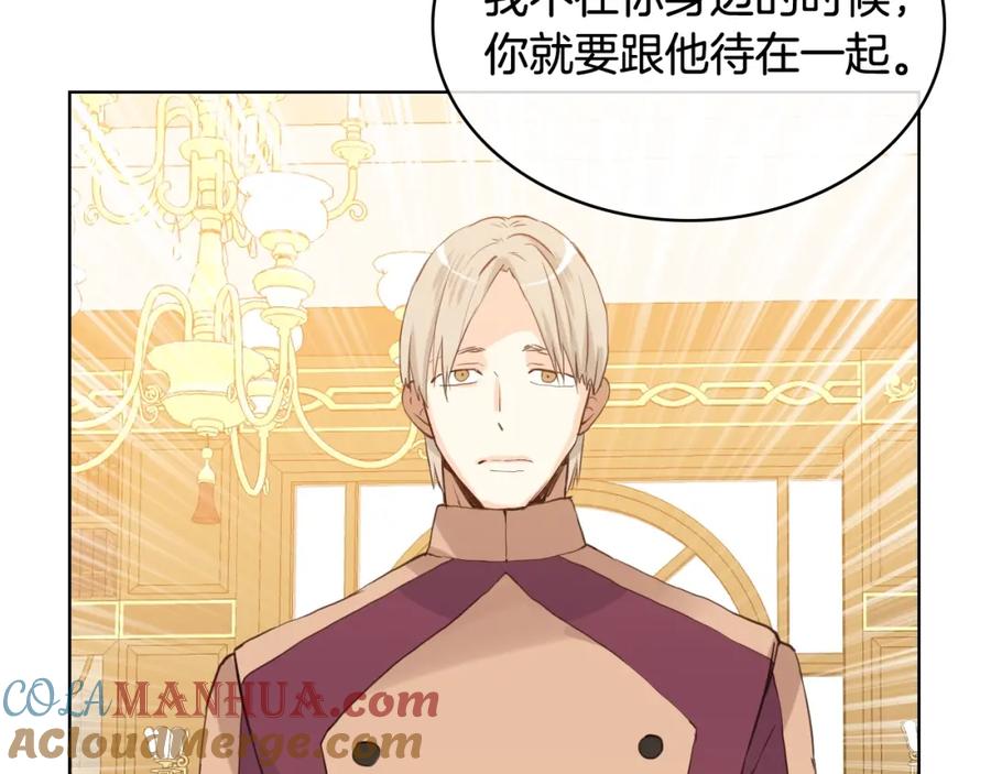 我是你的女儿吗？ 第35话 女儿很生气！ 第97页