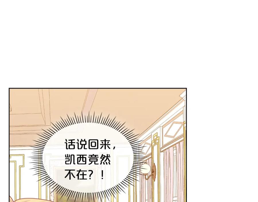 我是你的女儿吗？ 第36话 开撕！ 第47页