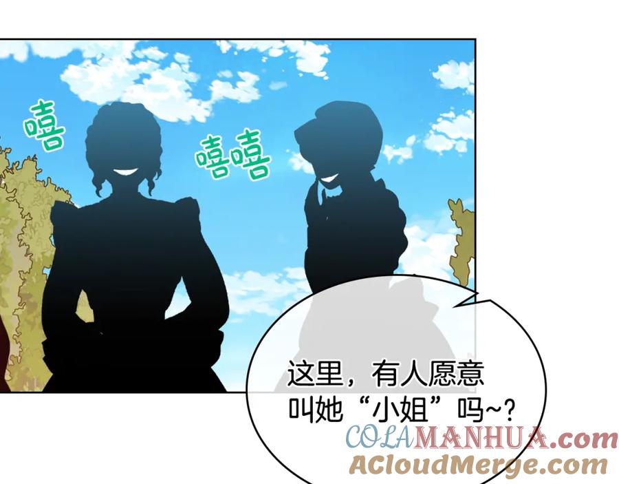 我是你的女儿吗？ 第36话 开撕！ 第65页