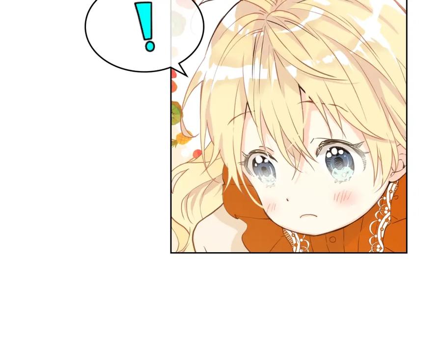 我是你的女儿吗？ 第36话 开撕！ 第46页