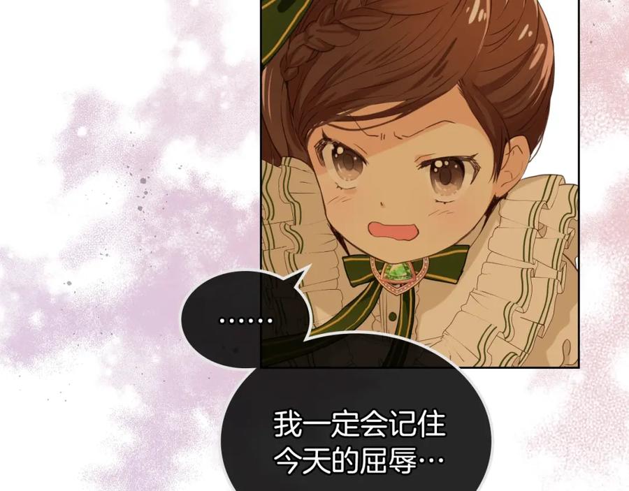 我是你的女儿吗？ 第36话 开撕！ 第22页
