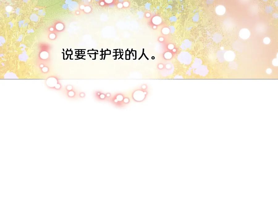 我是你的女儿吗？ 第36话 开撕！ 第79页