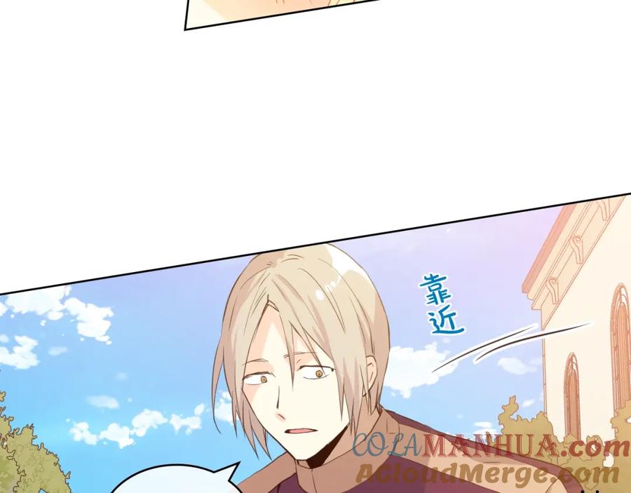 我是你的女儿吗？ 第36话 开撕！ 第9页