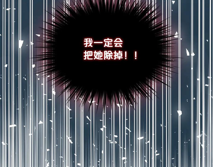 我是你的女儿吗？ 第36话 开撕！ 第31页