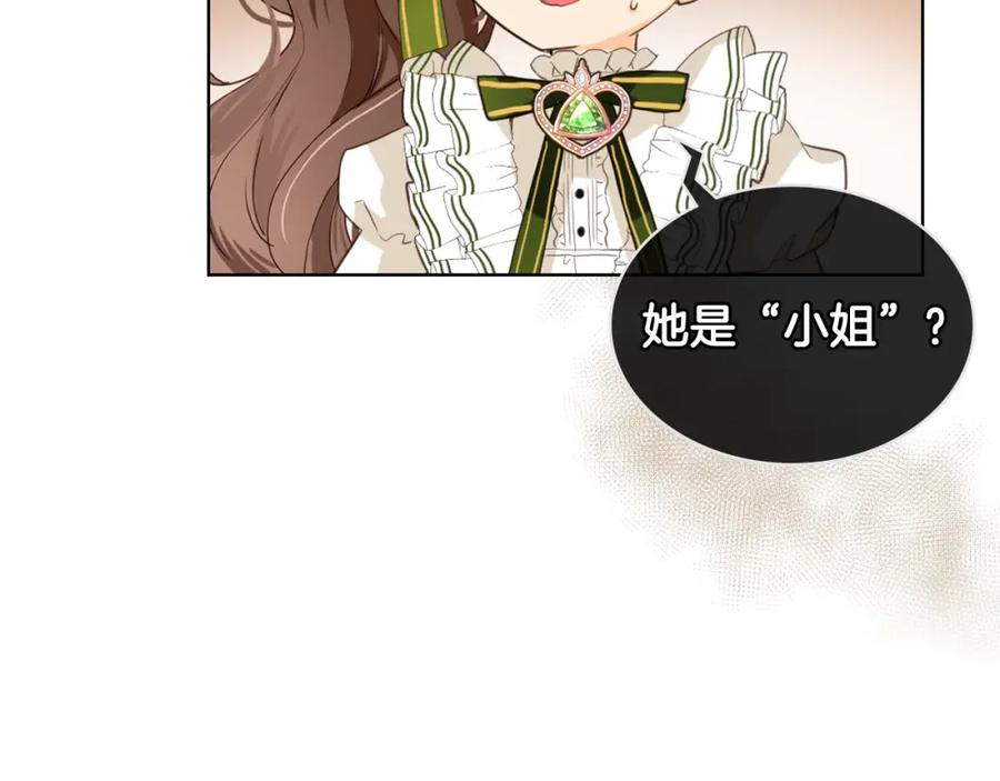 我是你的女儿吗？ 第36话 开撕！ 第16页
