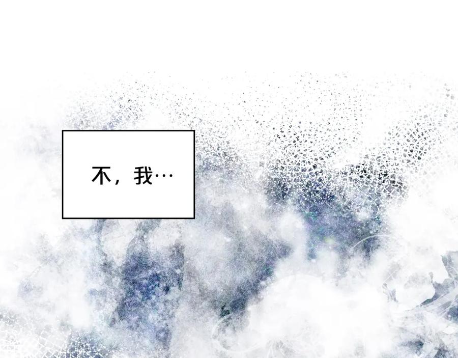 我是你的女儿吗？ 第36话 开撕！ 第76页