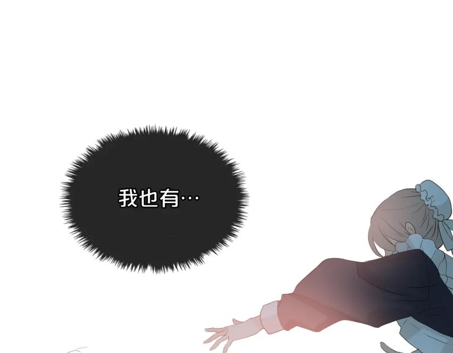 我是你的女儿吗？ 第36话 开撕！ 第119页