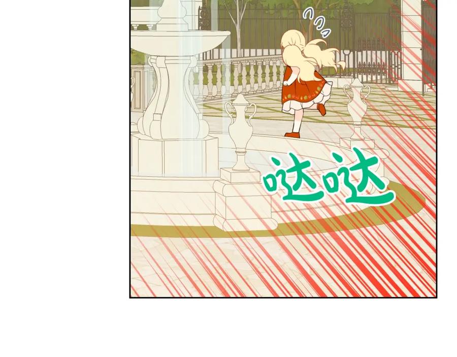 我是你的女儿吗？ 第36话 开撕！ 第55页