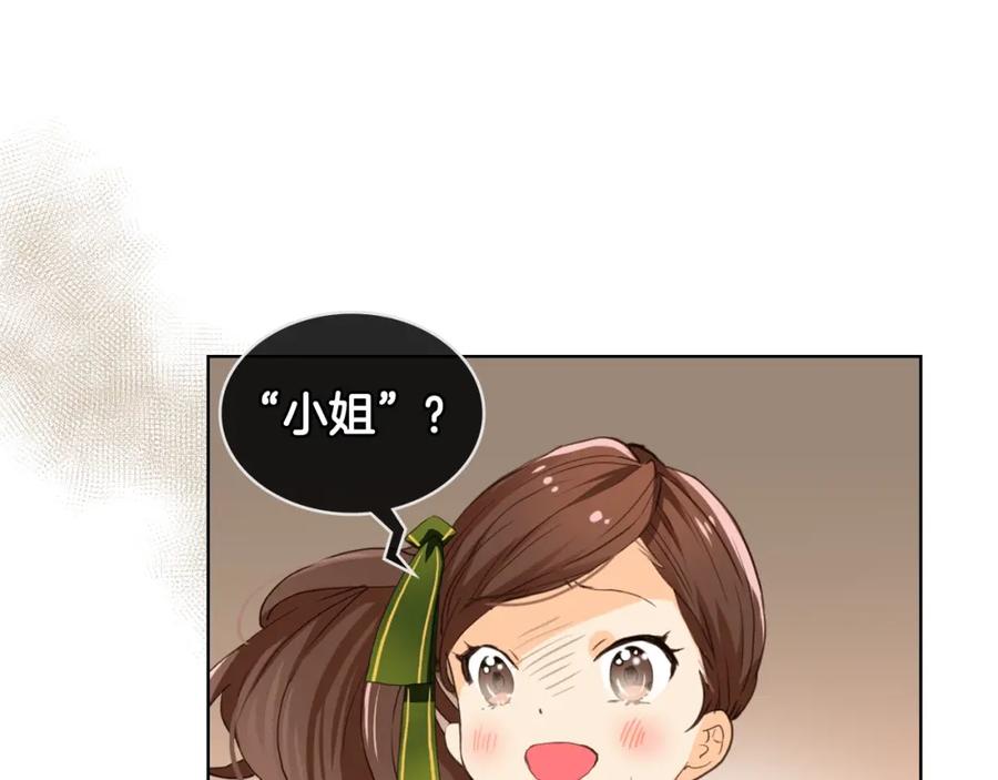 我是你的女儿吗？ 第36话 开撕！ 第15页