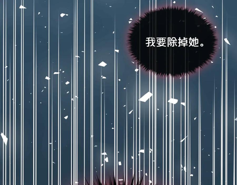 我是你的女儿吗？ 第36话 开撕！ 第30页