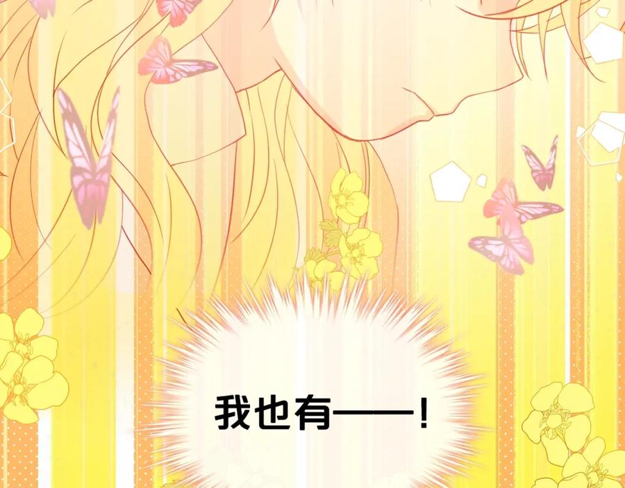 我是你的女儿吗？ 第36话 开撕！ 第82页