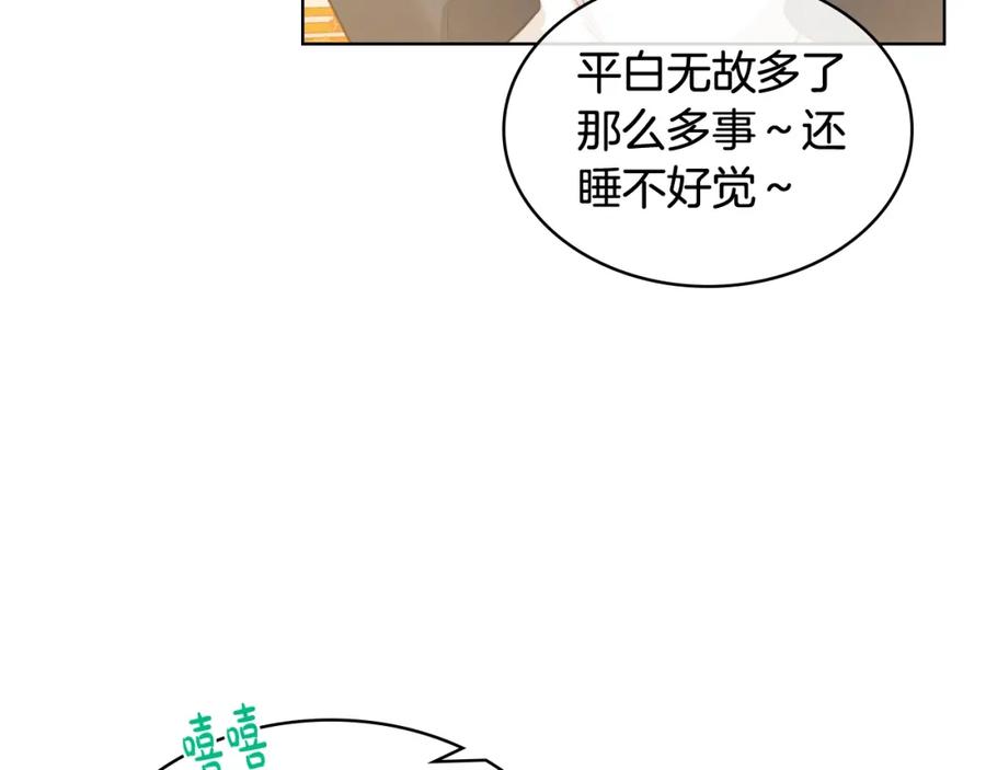 我是你的女儿吗？ 第36话 开撕！ 第70页