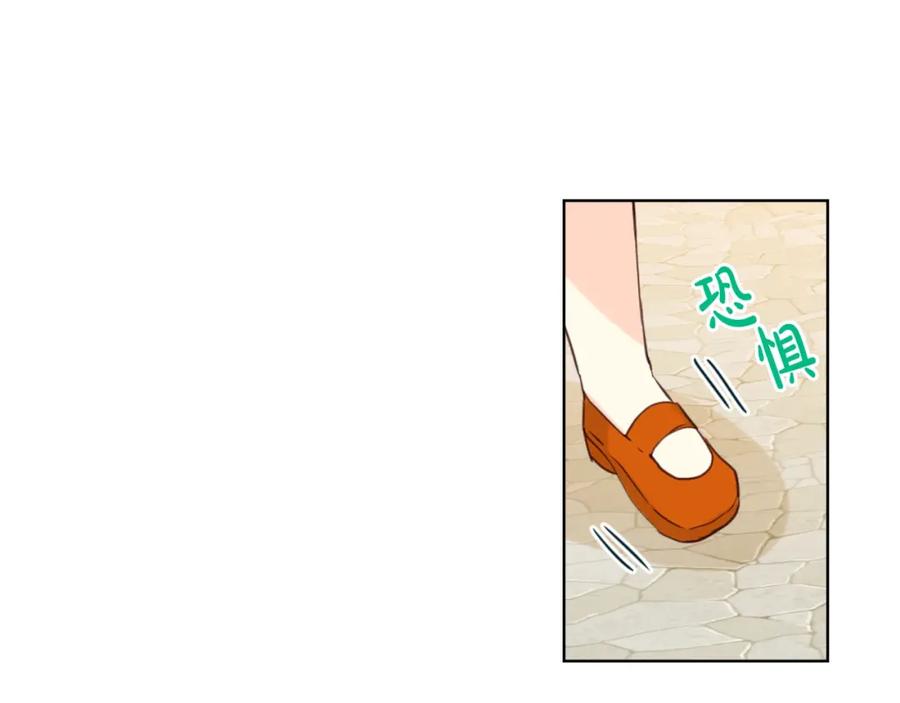 我是你的女儿吗？ 第36话 开撕！ 第111页
