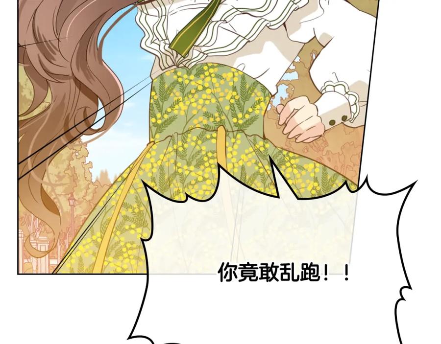 我是你的女儿吗？ 第36话 开撕！ 第7页